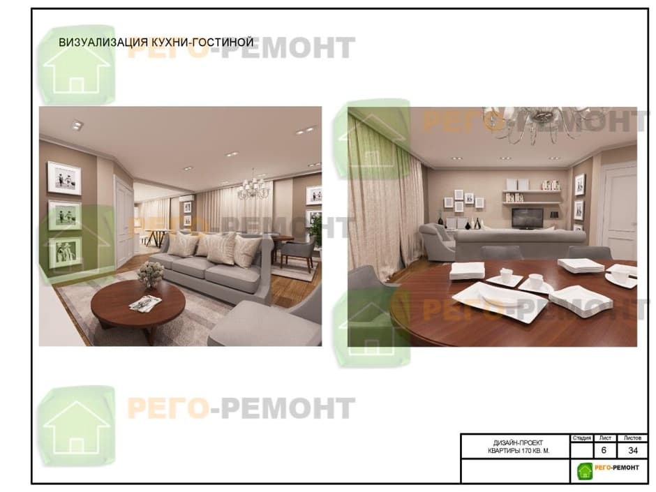 Дизайн интерьера квартиры 64м2
