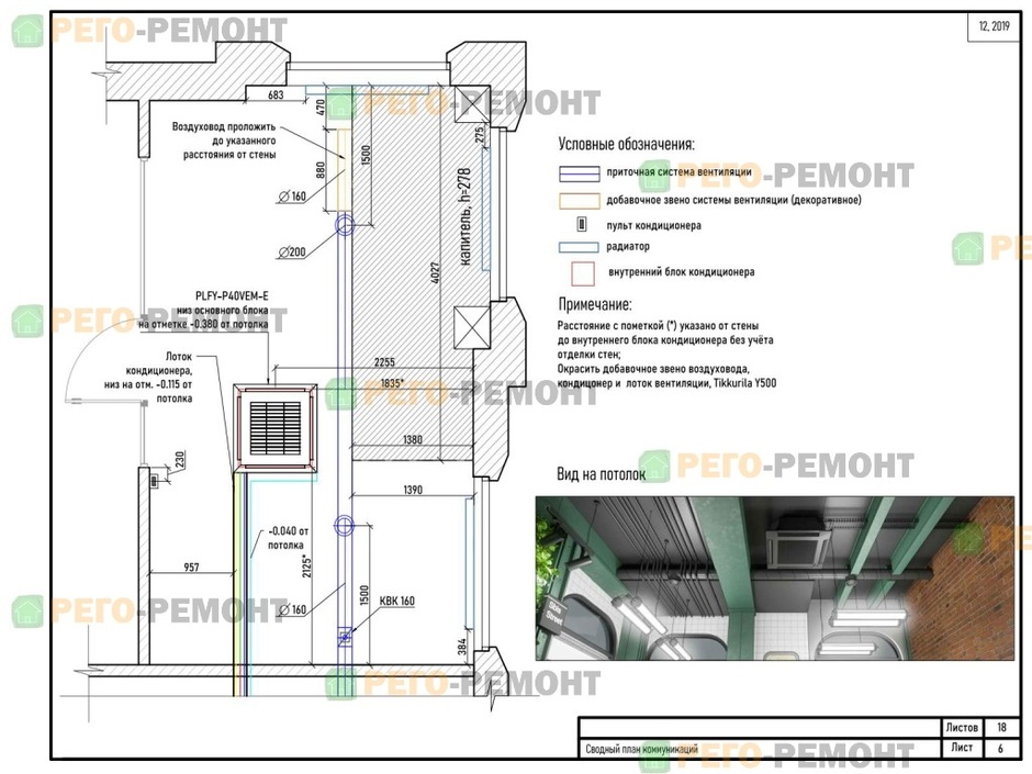 Дизайн-проект офиса 224 кв.м.