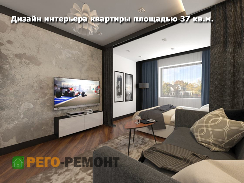 Дизайн-проекты | Рего-Ремонт Самара. Картинка 7