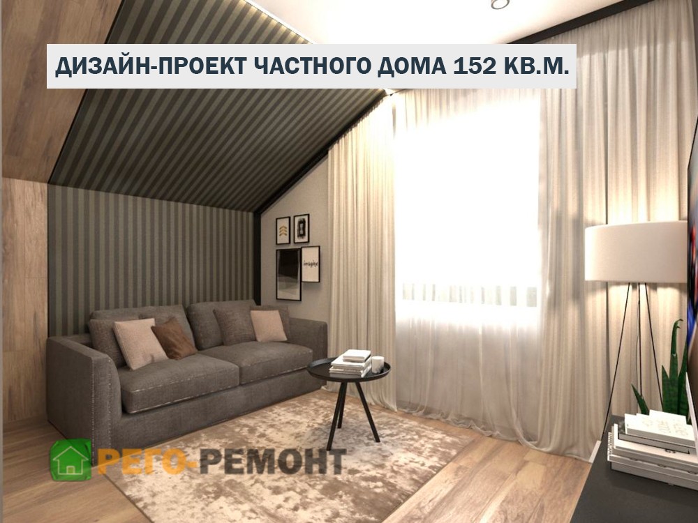 Дизайн-проекты | Рего-Ремонт Самара. Картинка 3