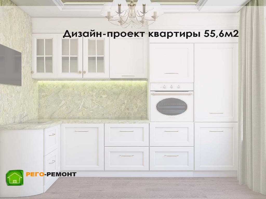 Дизайн-проекты | Рего-Ремонт Самара. Картинка 11