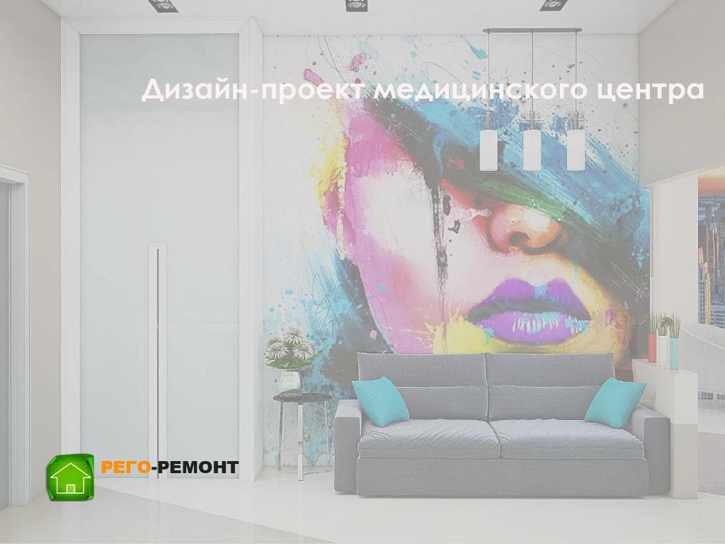 Дизайн-проекты | Рего-Ремонт Самара. Картинка 12