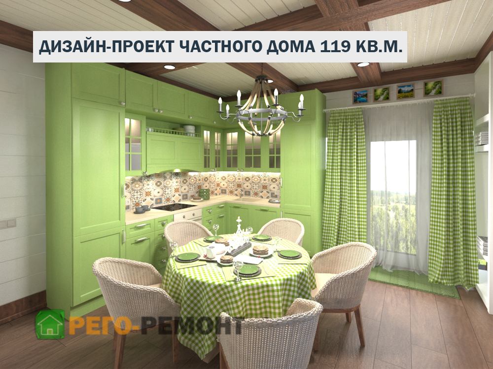 Дизайн-проекты | Рего-Ремонт Самара. Картинка 1