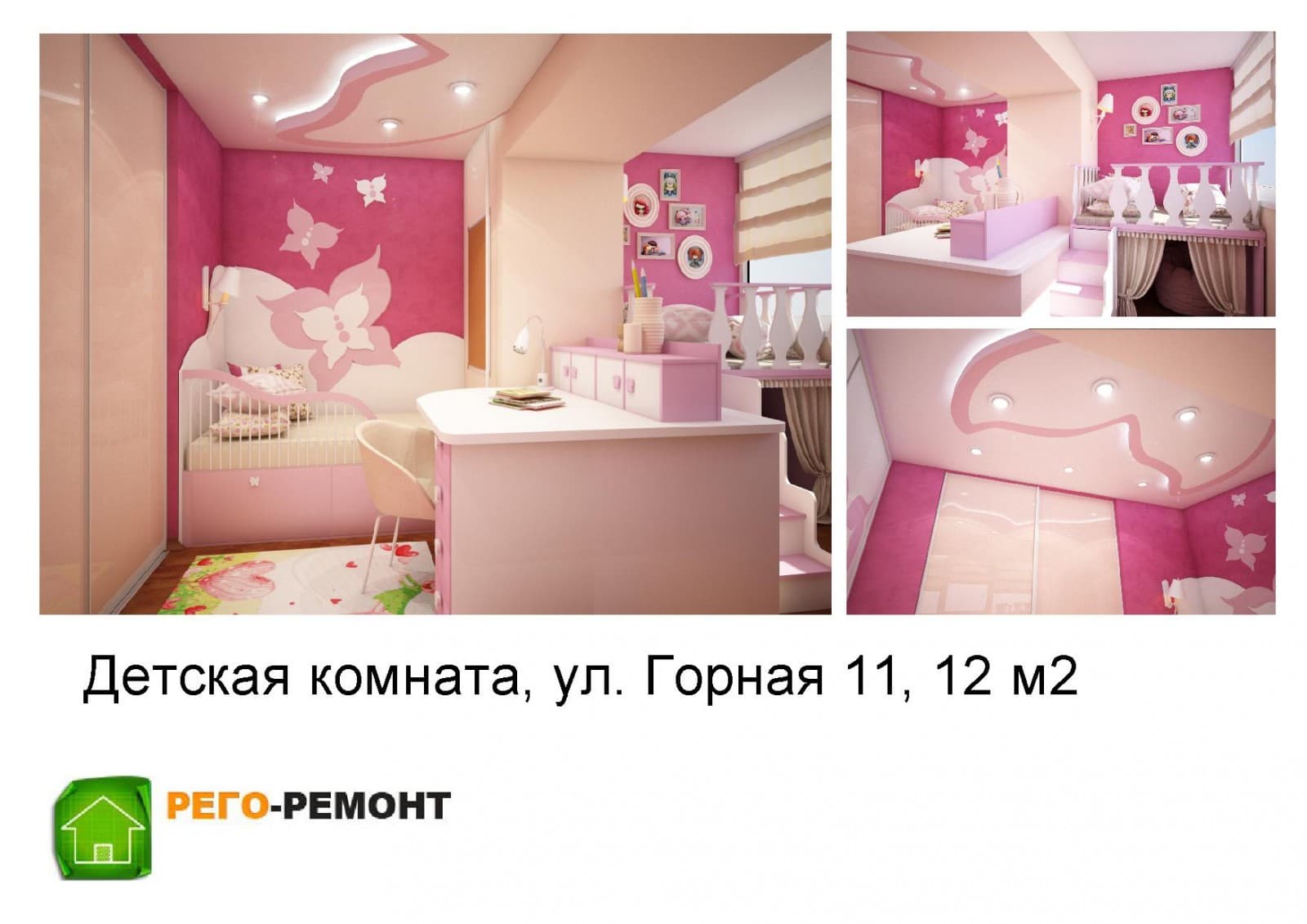 Дизайн-проекты | Рего-Ремонт Самара. Картинка 20