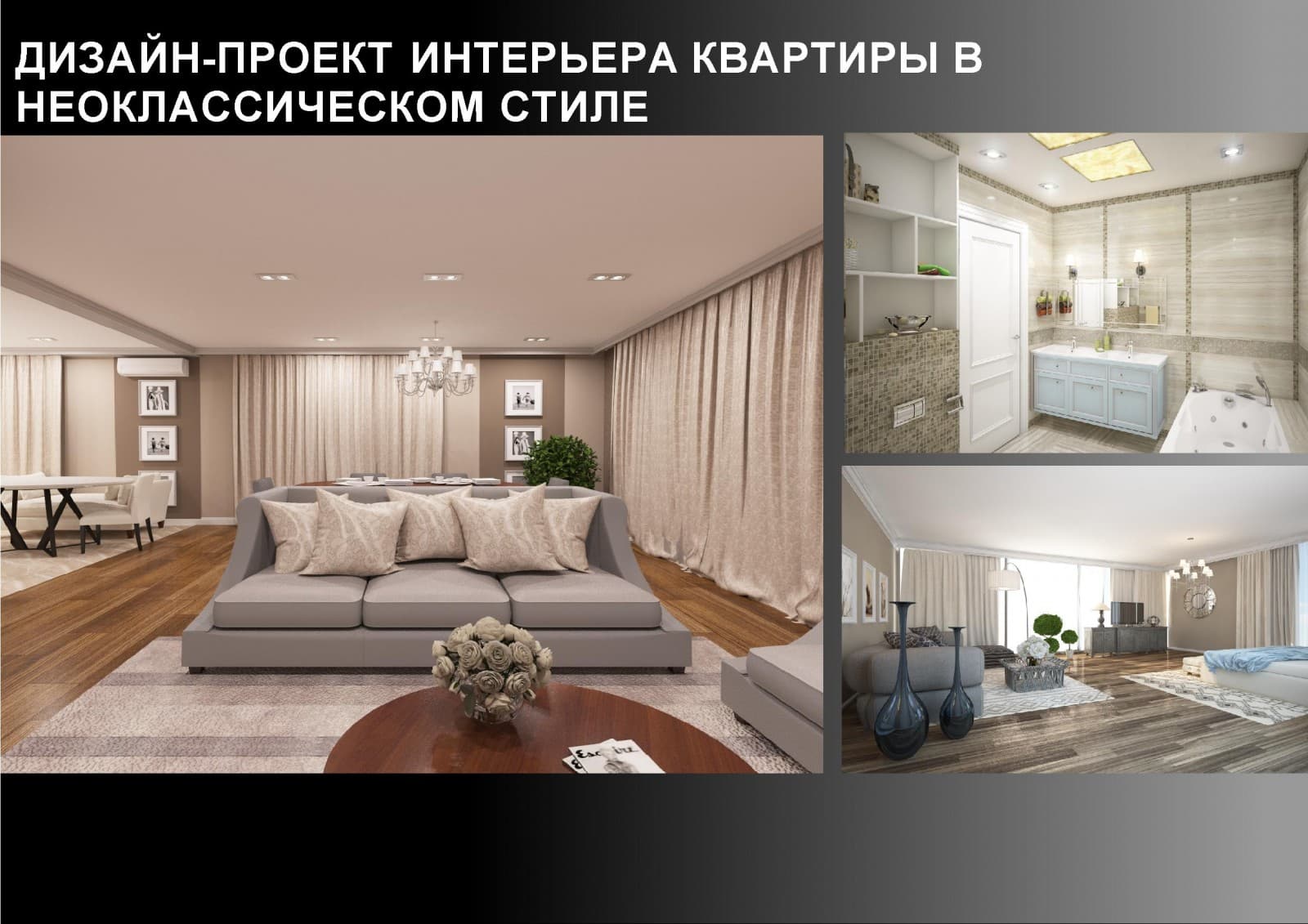 Дизайн-проекты | Рего-Ремонт Самара. Картинка 16